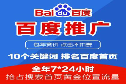 成功SEM推广代运营案例展示
